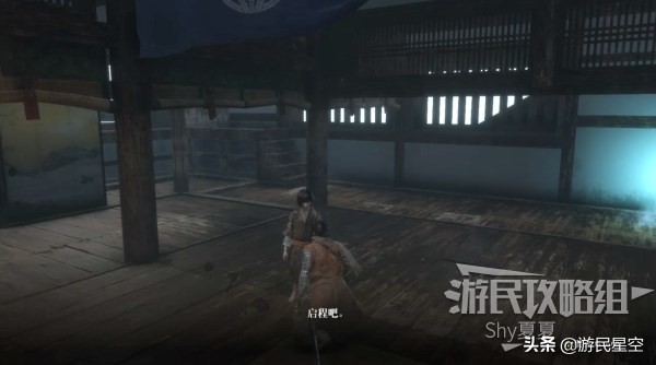 《只狼》天守阁·武士候命室图文攻略