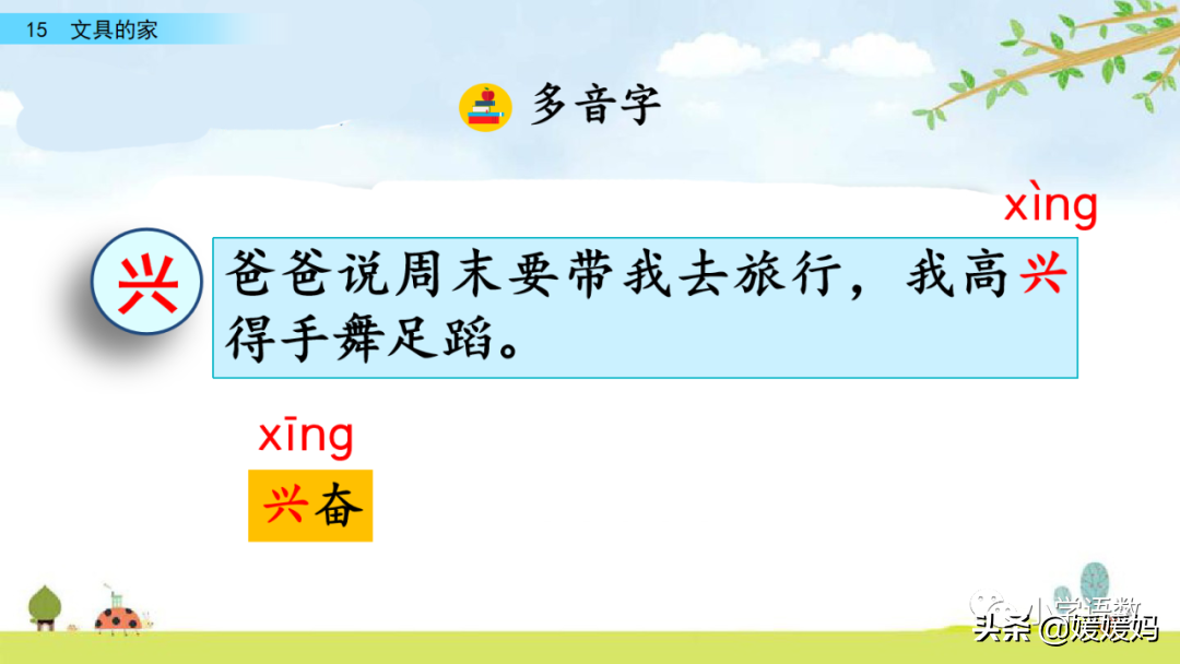 折的多音字组词3个（省的多音字怎么组词）-第15张图片-易算准