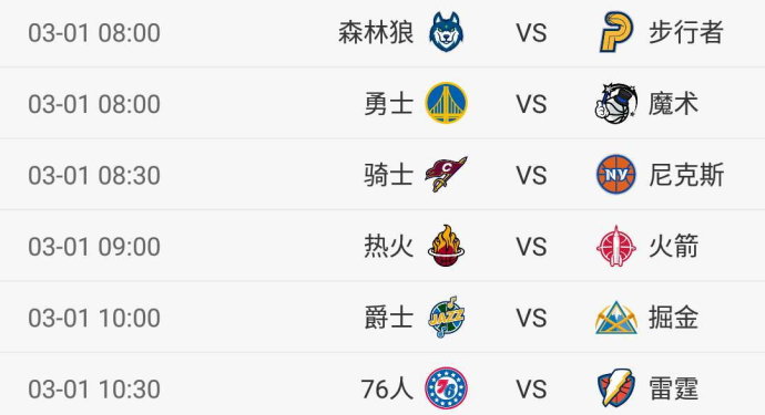 76人vs森林狼直播(NBA今日鏖战6场 雷霆vs76人 火箭勇士掘金等出战 CCTV5这样直播)