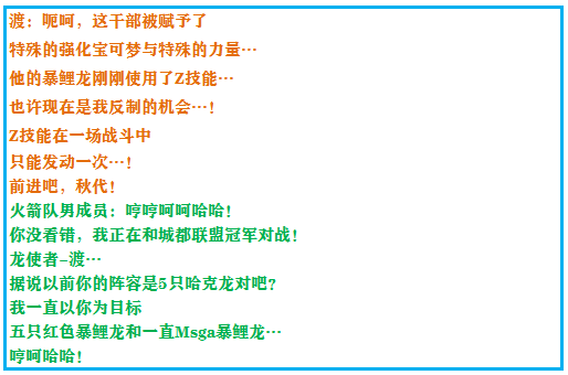 《口袋妖怪之究极绿宝石4》一周目攻略（一）