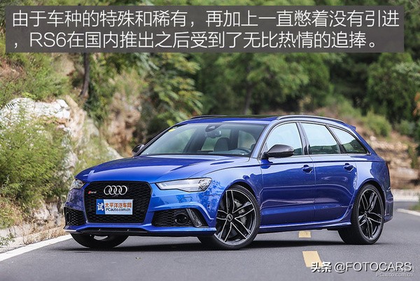 测评|16款奥迪RS 6 avant 4.0T，让人沉沦\让人着迷\让人亢奋
