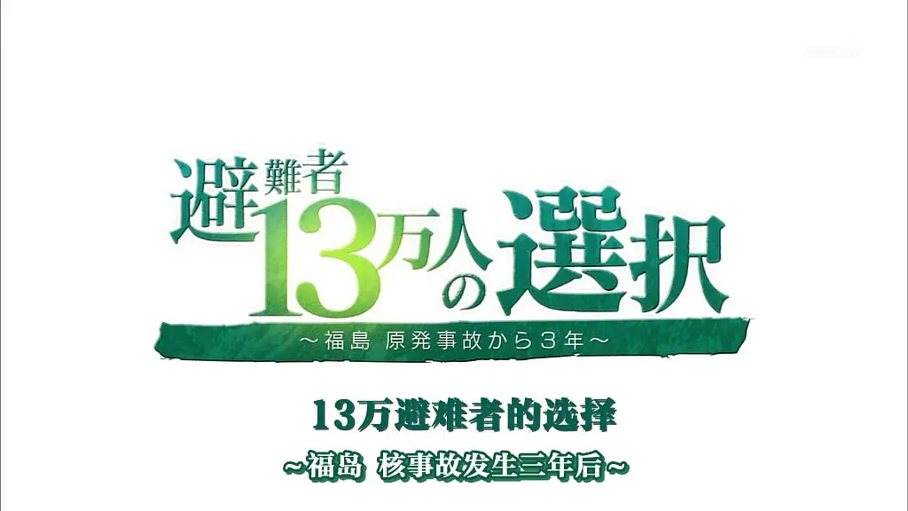 8部核灾难片核辐射片单：35年前的切尔诺贝利，10年前的福岛…