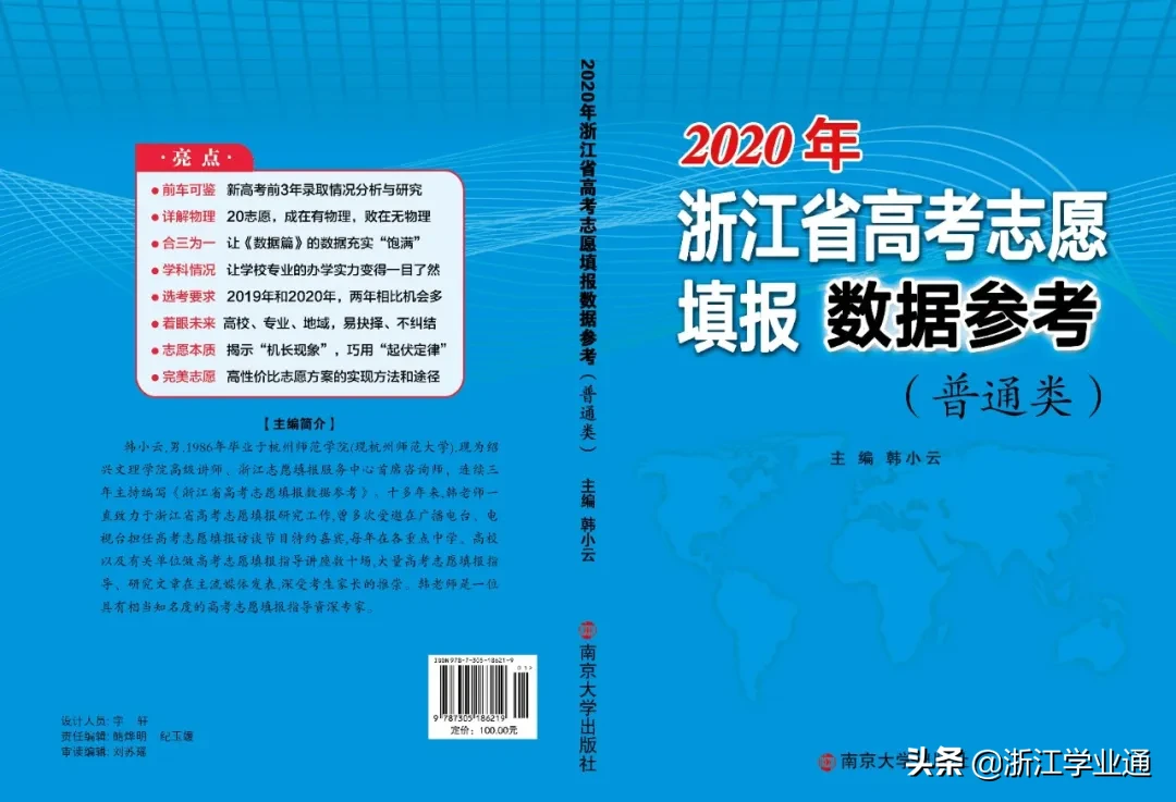 最全！杭州师范大学2019年在浙江录取分数线汇总来了