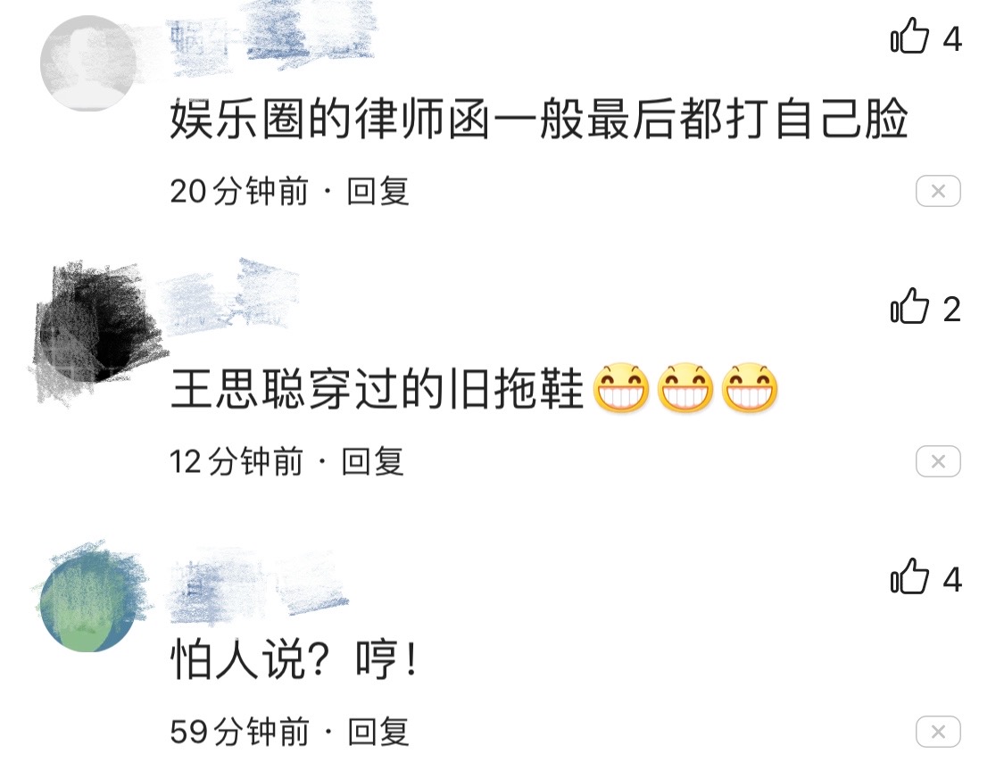 王思聪爆大瓜，潘玮柏发律师函！谈危机公关的正确打开方式