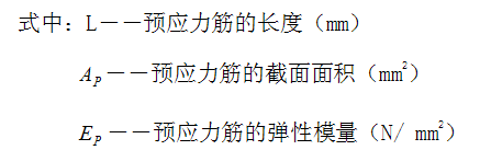 現澆箱梁移動模架預應力工程技術交底