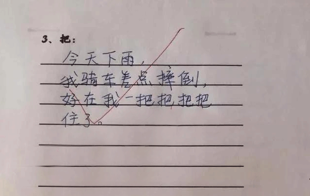 小学生如绕口令似的造句，连语文老师都被绕进去了，你绕进去没？