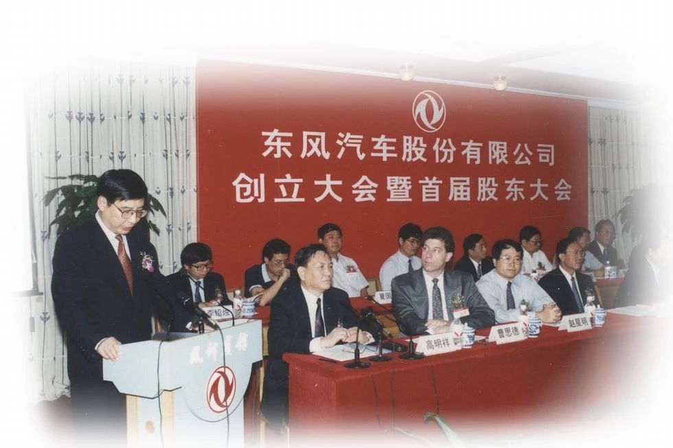 东风汽车股份公司成立22周年庆典隆重举行