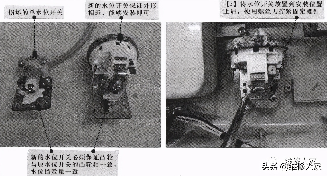 洗衣机水位开关（图文讲解洗衣机的水位开关结构）