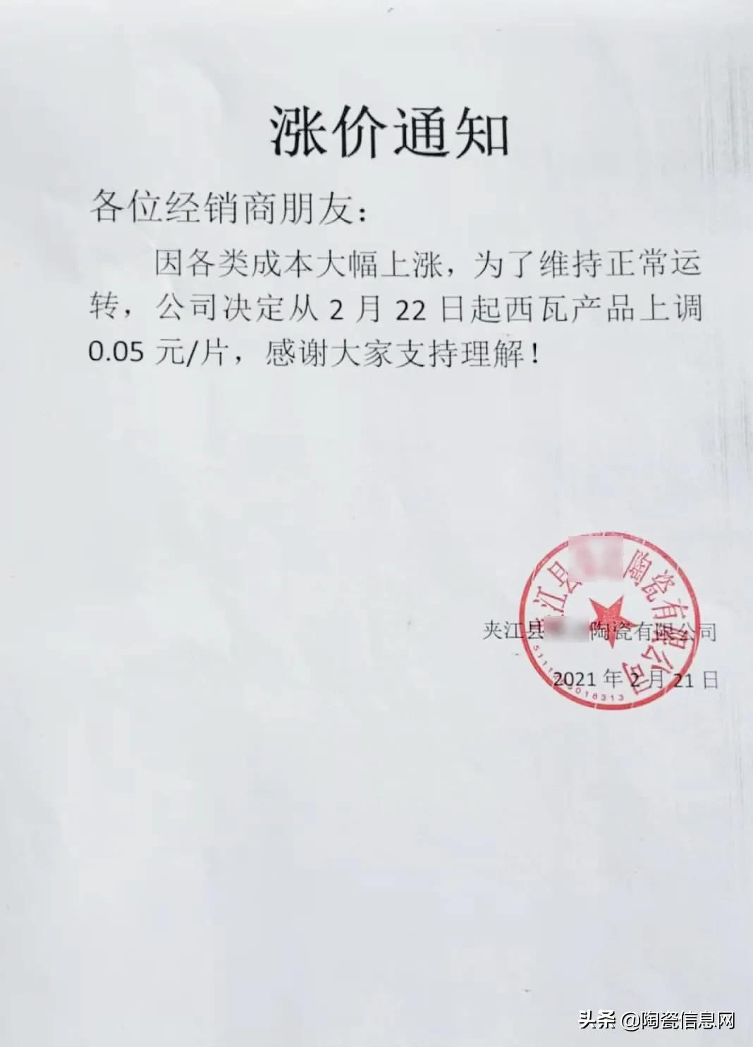 夹江西瓦价格原料价格成倍暴涨