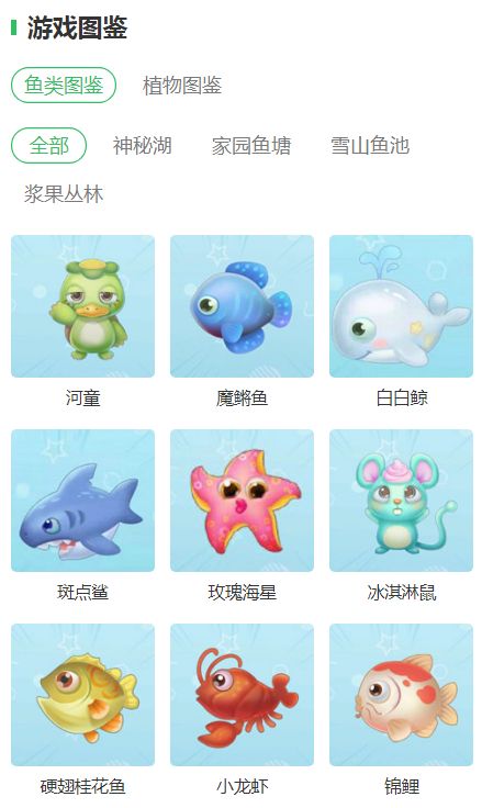 摩尔庄园手游鲨鱼和魔鳉鱼在哪钓？钓鱼全图鉴位置汇总一览