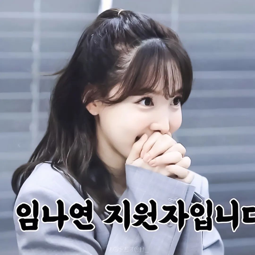 twice林娜琏疑似霸凌金多贤？twice关系到底怎么样？