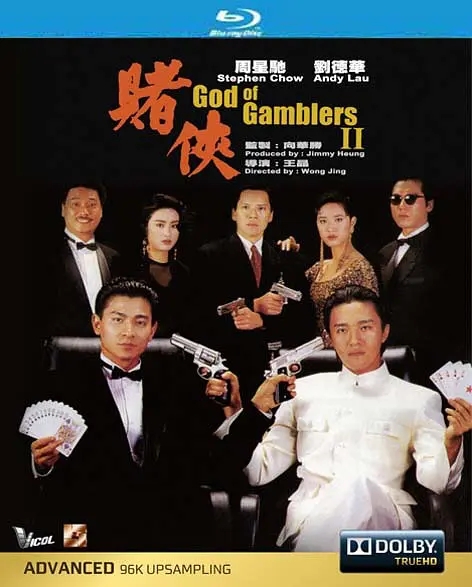 香港十大经典赌片电影