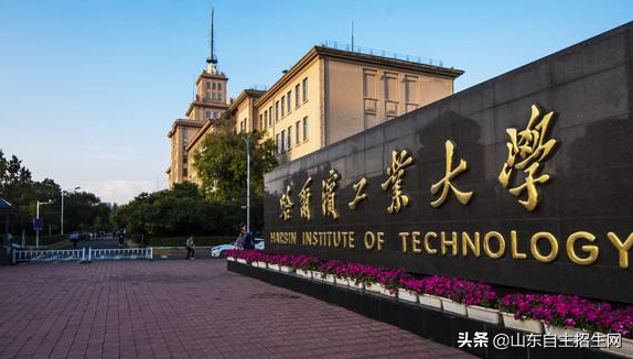 自招简章 | 哈尔滨工业大学2019年自主招生简章出炉，省一可报！