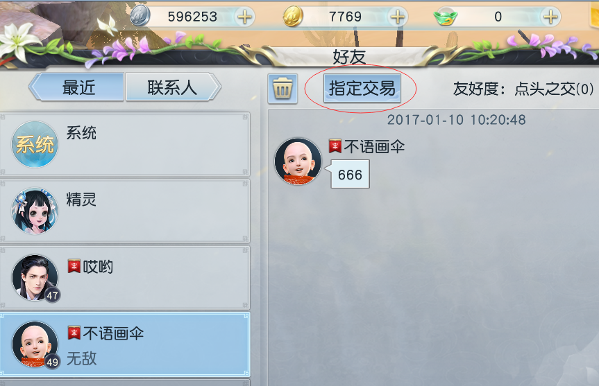 镇魔曲：萌新玩家要如何快速上手，之新手赚钱攻略篇