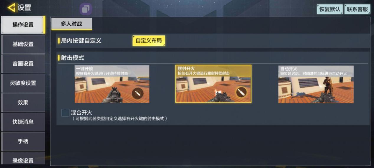 《使命召唤手游》国服新手攻略（基础设置篇）