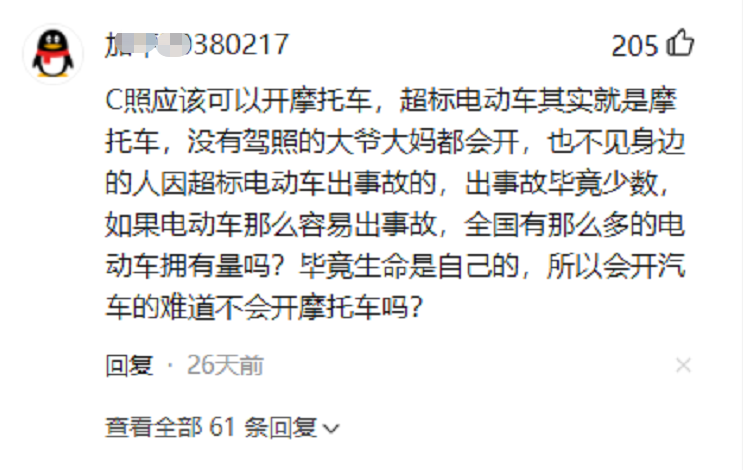 电动摩托车需要考驾照，了解考试内容后，网友：其实完全没有必要