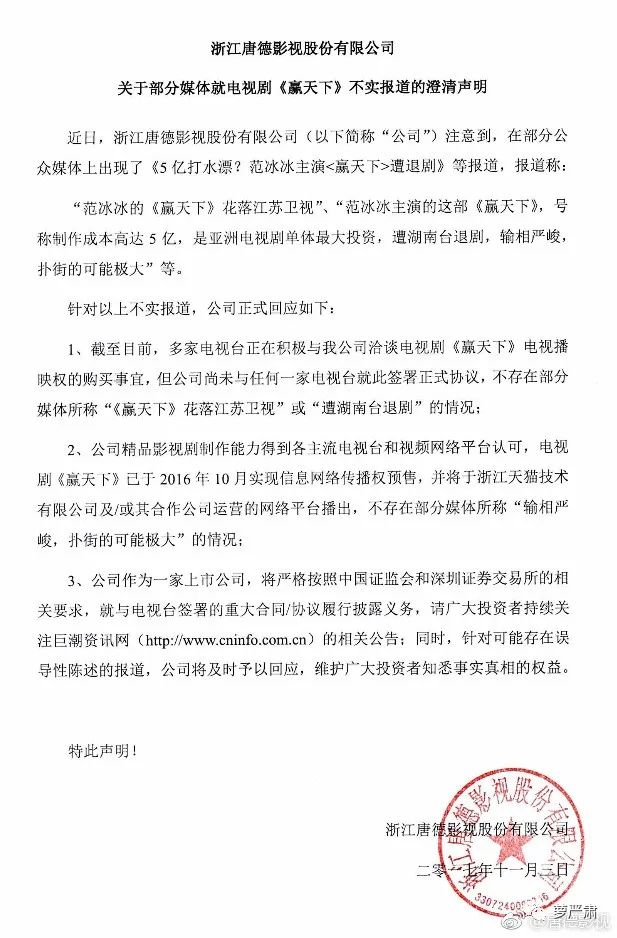 高云翔性侵不成立，婚内出轨没得跑，大制作《赢天下》还是凉了