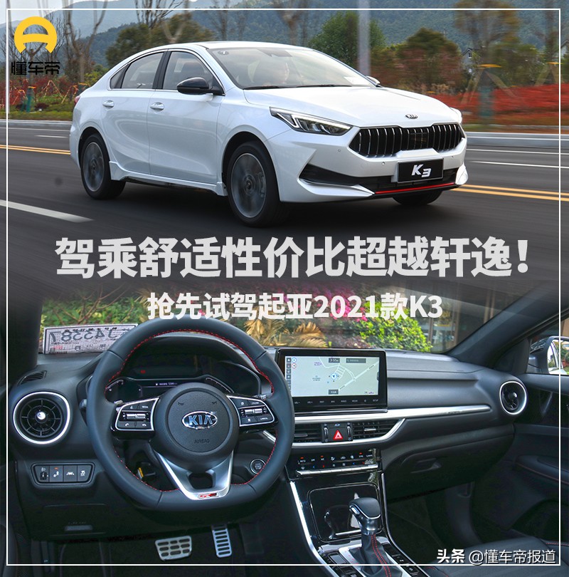 起亚K3新车参数配置详解