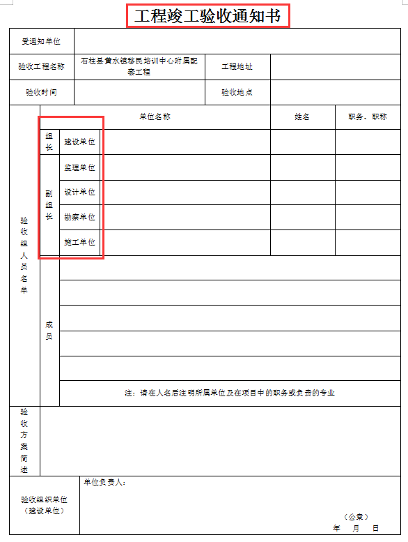 不知道工程竣工验收资料？工程竣工验收资料清单，40套表格太齐全