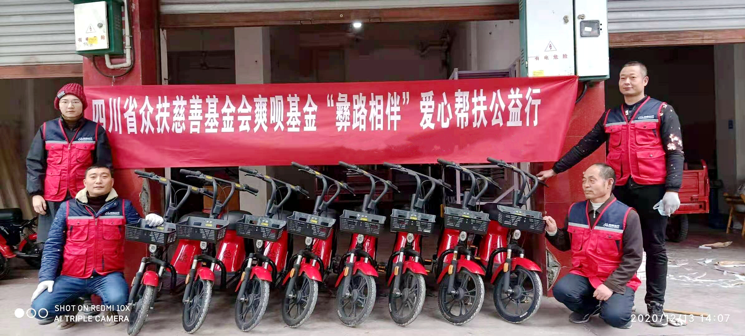 “彝路相伴”三年行动计划在凉山昭觉县启动