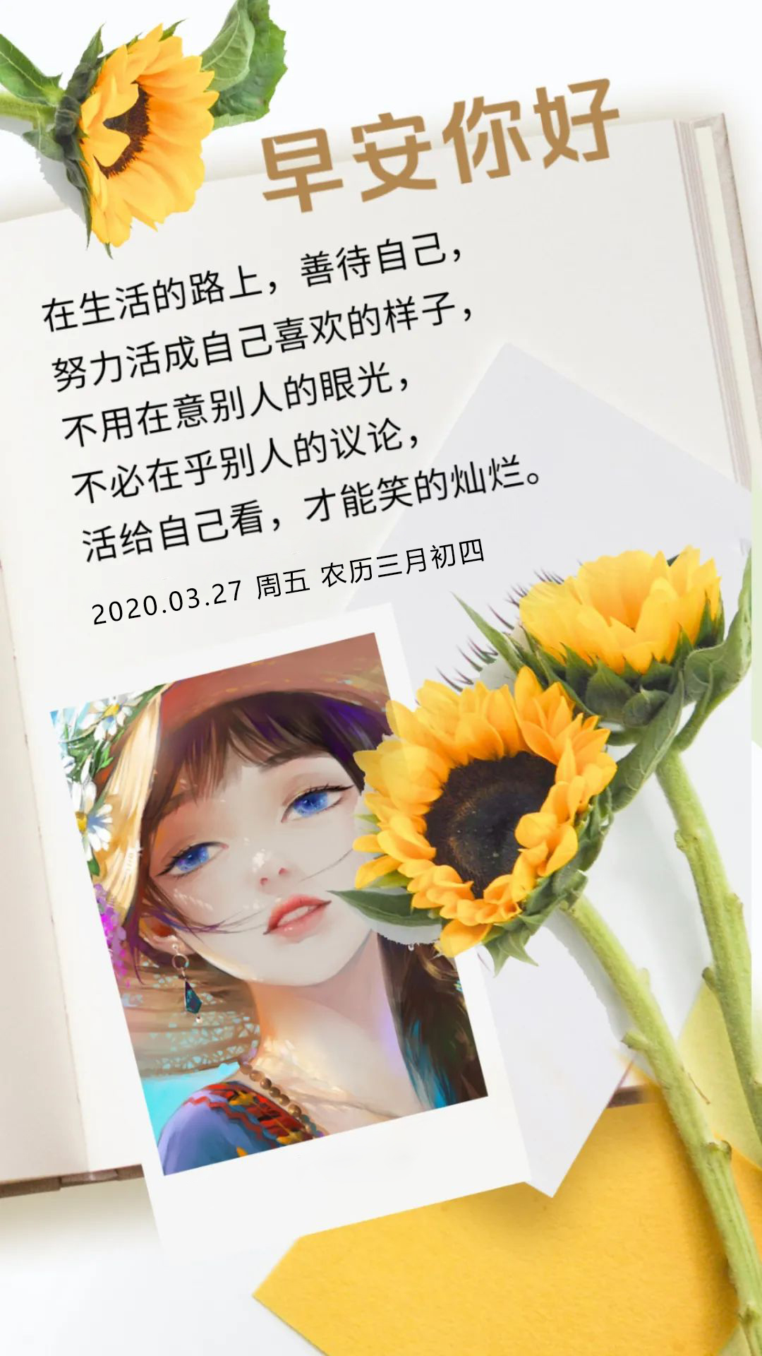 正能量早安图片日签周五励志语句：人生值得，未来可期