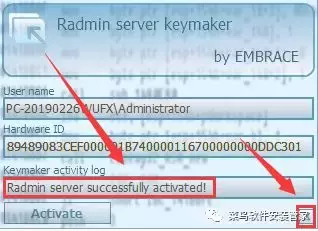 RadminViewer3.4安装包免费下载附安装教程