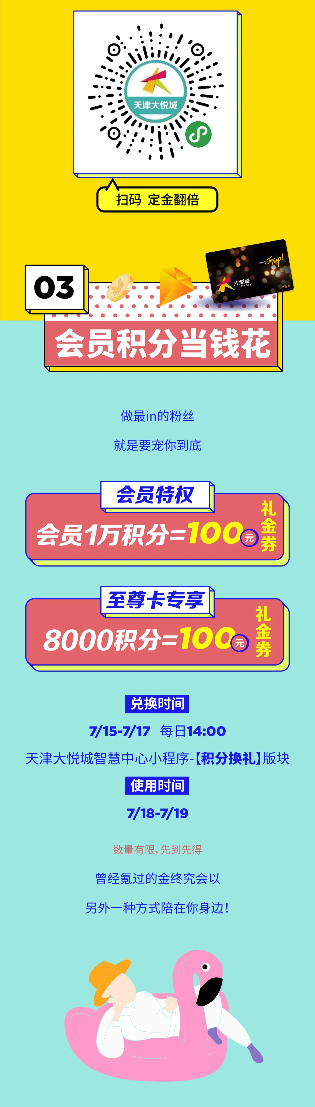 一万张69团100券狂撒！3折买大牌，麦当劳×小黄人高萌来袭