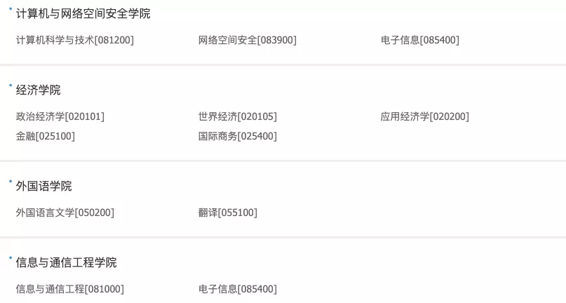 高校研究所丨22/23考研择校推荐第29期海南大学