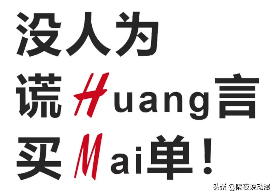 扭扭捏捏的何止HM，当年《英雄学院》就做过！迷之自信从哪来？