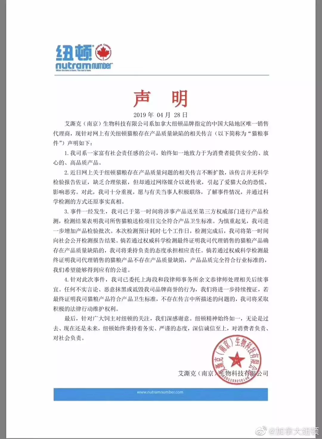 希望通过这皇家和纽顿这次的事,消费者能了解如何维护自己的权利