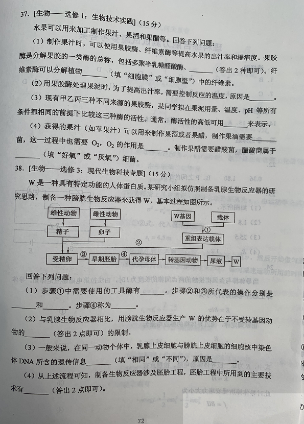 超清！2020年广西高考真题+答案！（文理全科汇总）