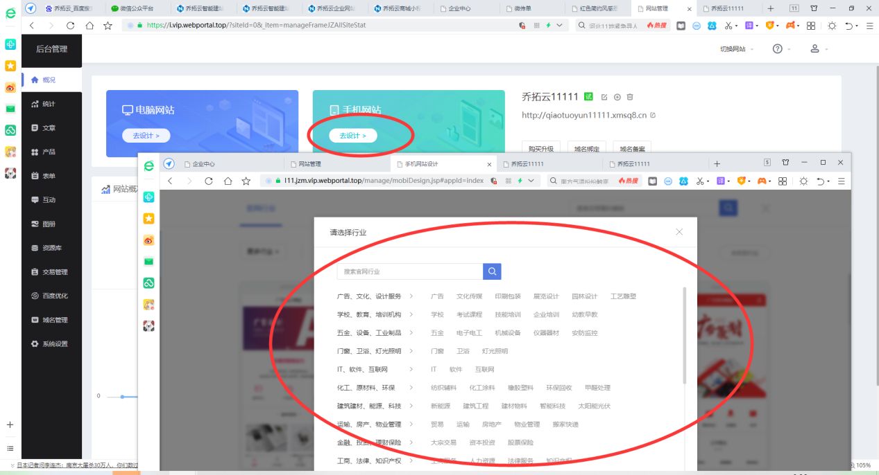 如何建立一个属于自己的网站，教你用网站模板做网站