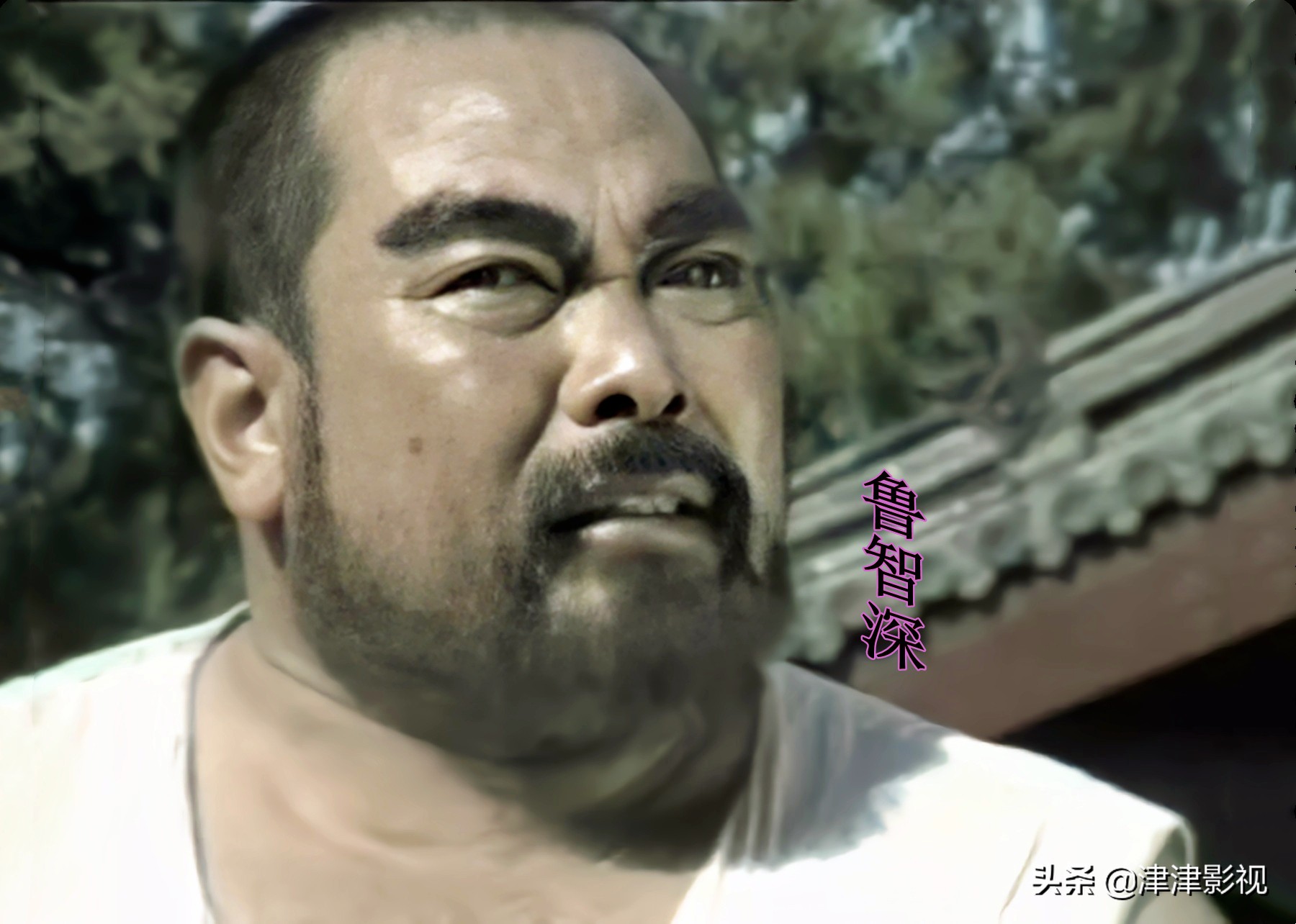 勇猛仗义的鲁智深(于守金饰演);勇悍粗野,率真质朴的李逵(董子武饰演