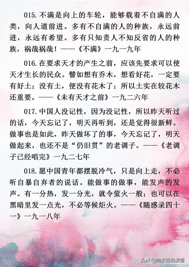 中小学生写作素材积累：100句鲁迅名句名言，为你的写作增亮点