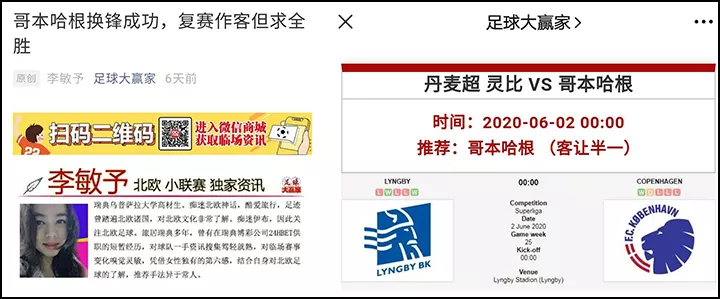 哥本哈根vs奥尔堡比赛结果(丹麦超常规赛收官，谨防为季后赛“放水”)