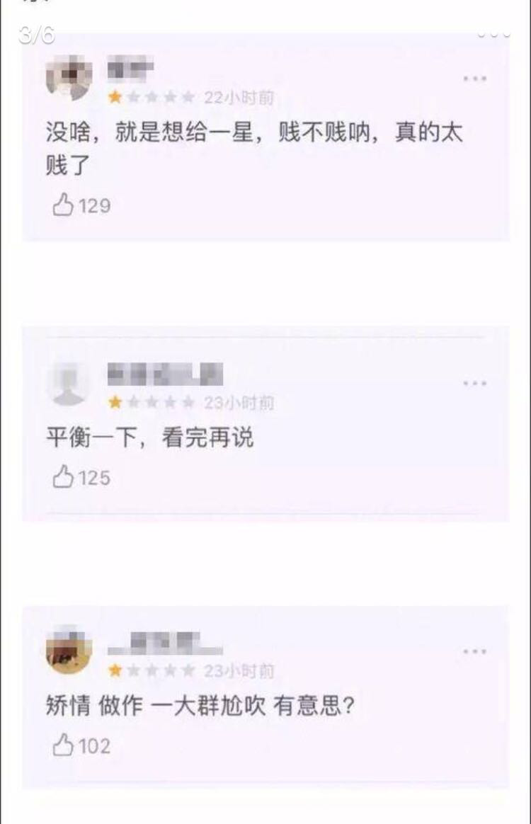 《流浪地球》豆瓣上“被差评” ，粉丝涌入应用商店给豆瓣app怒打一星