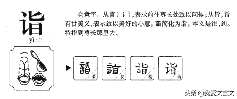 经典文言文赏析 | 雇请瓦师