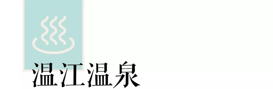 成都国色天香团购（泡温泉、看雪山、感受民族风情……成都父母冬日遛娃泡汤攻略）