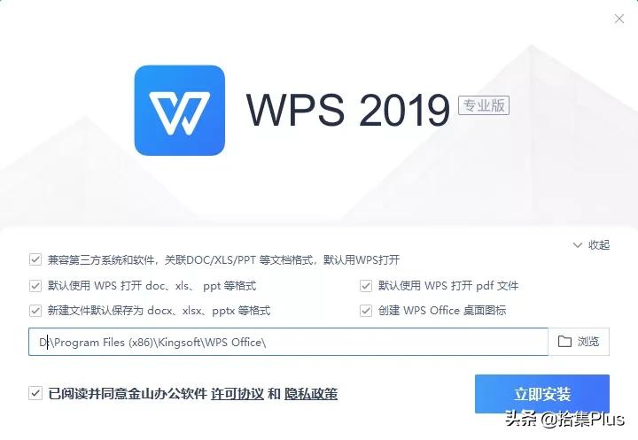 wpsoffice是干什么的（wpsoffice主要干什么）-第2张图片-易算准