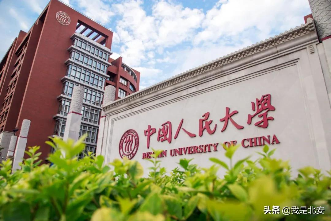 中国人民大学，生日快乐！