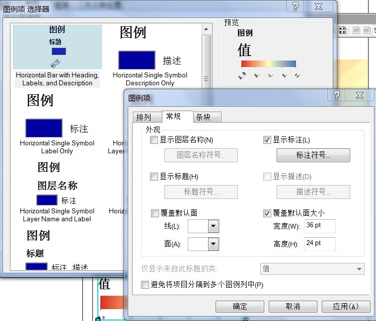 制作色带图例简明教程，跟着学就对了