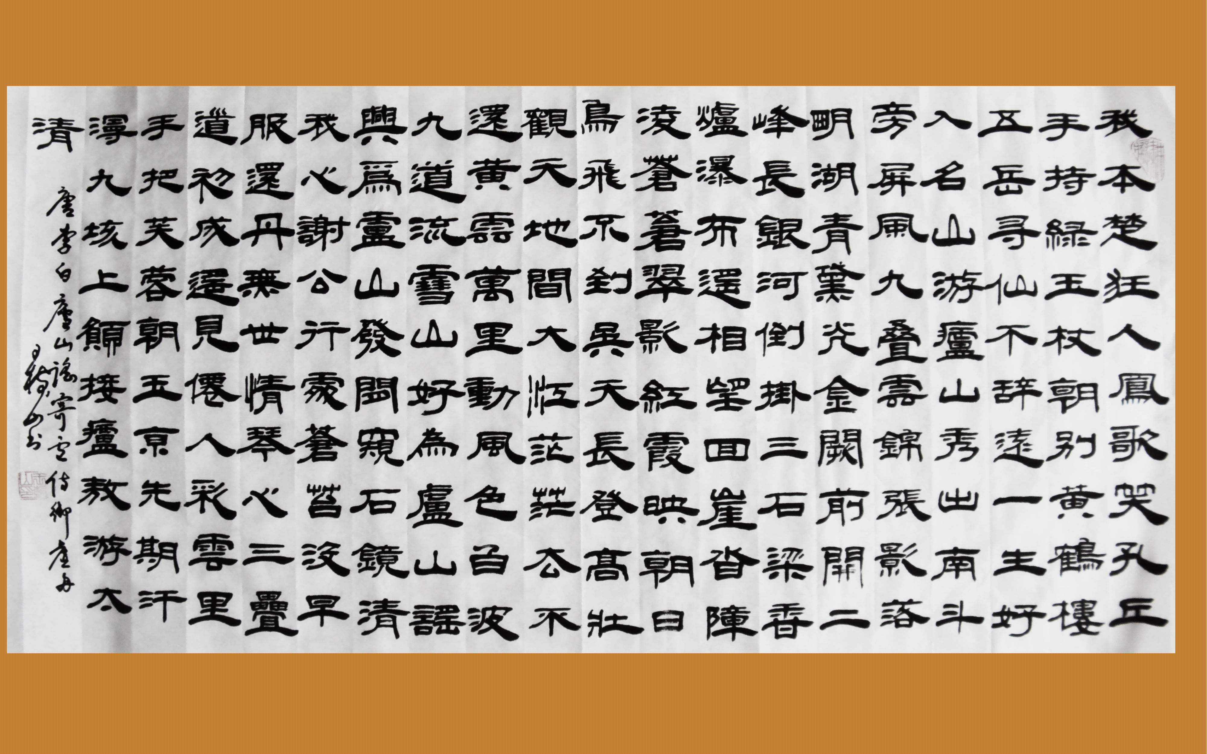 王树山书法 赏录李白千古经典诗文8幅