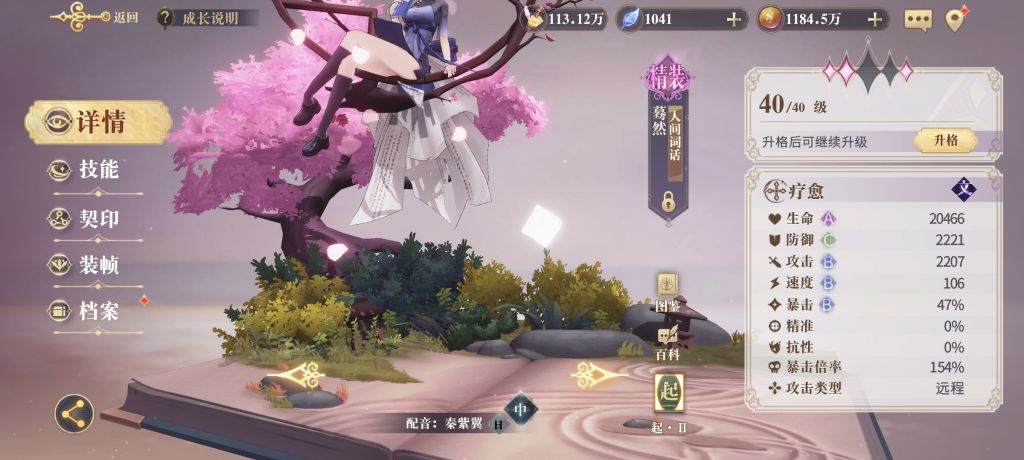 幻书启世录：入坑两周的萌新说一下莲华的低配攻略