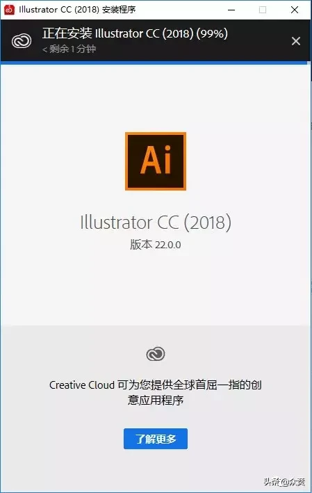 Adobe illustrator CC 2018下载安装教程