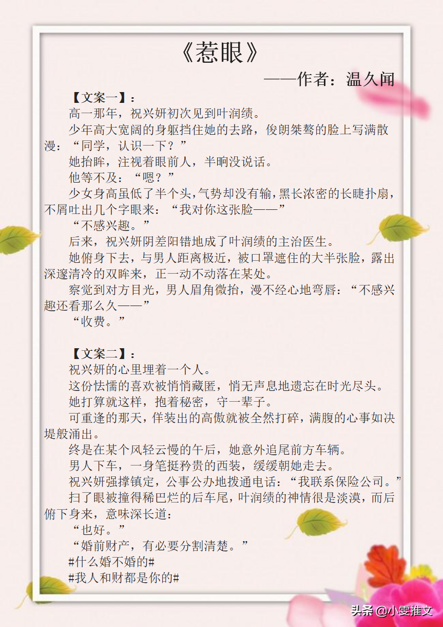 5本律师文《她拼命装穷》《独爱》《唯一》《惹眼》