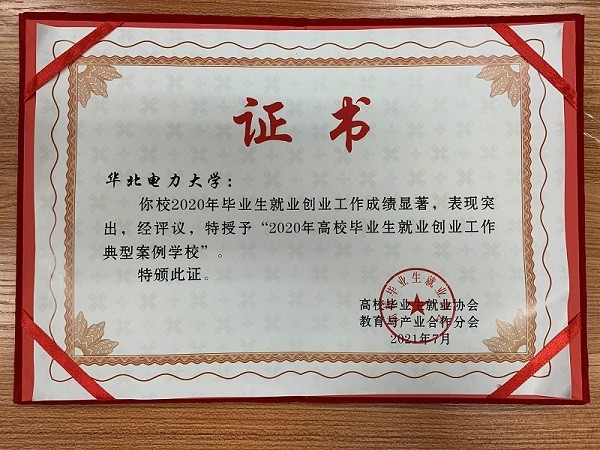 华北电力大学怎么样（华北电力大学适合女生的专业）