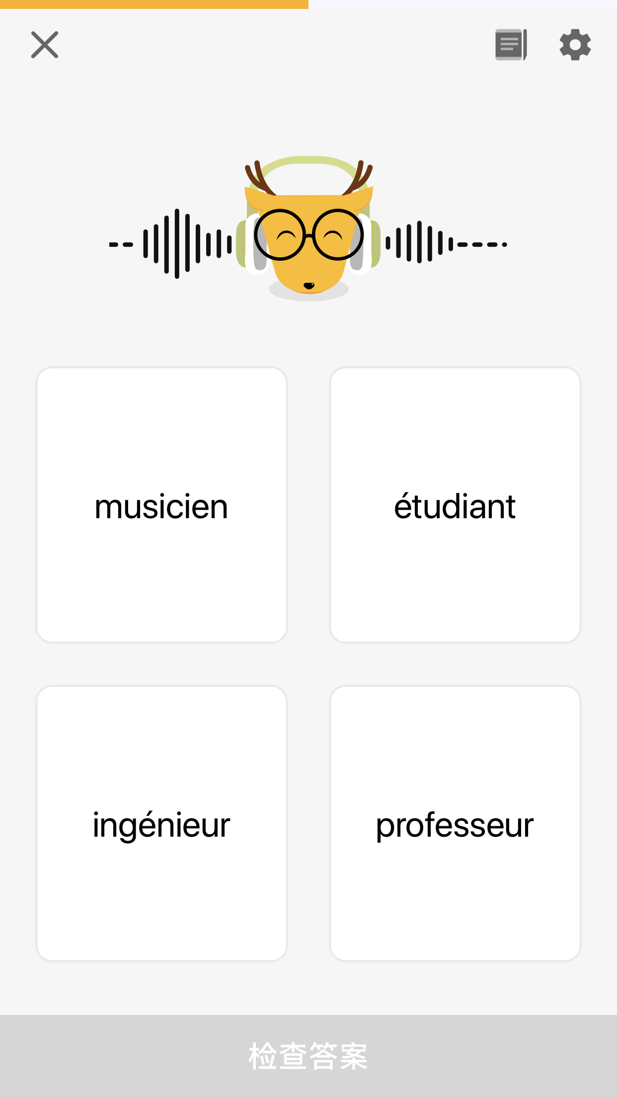 法语入门怎么做？先get这3款针对自学法语的app