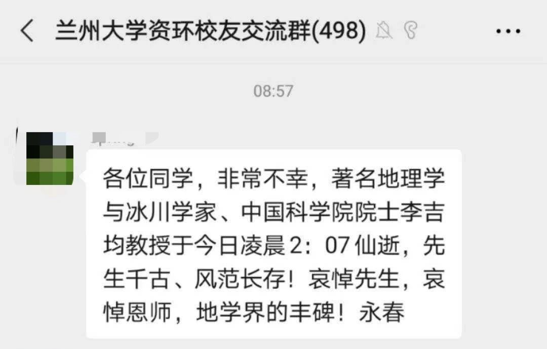 兰州大学校长去世（兰州大学）