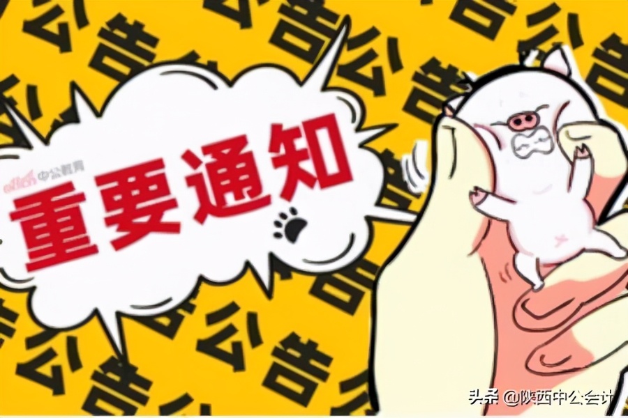 持中级会计师证能报考哪些国家公务员岗位？