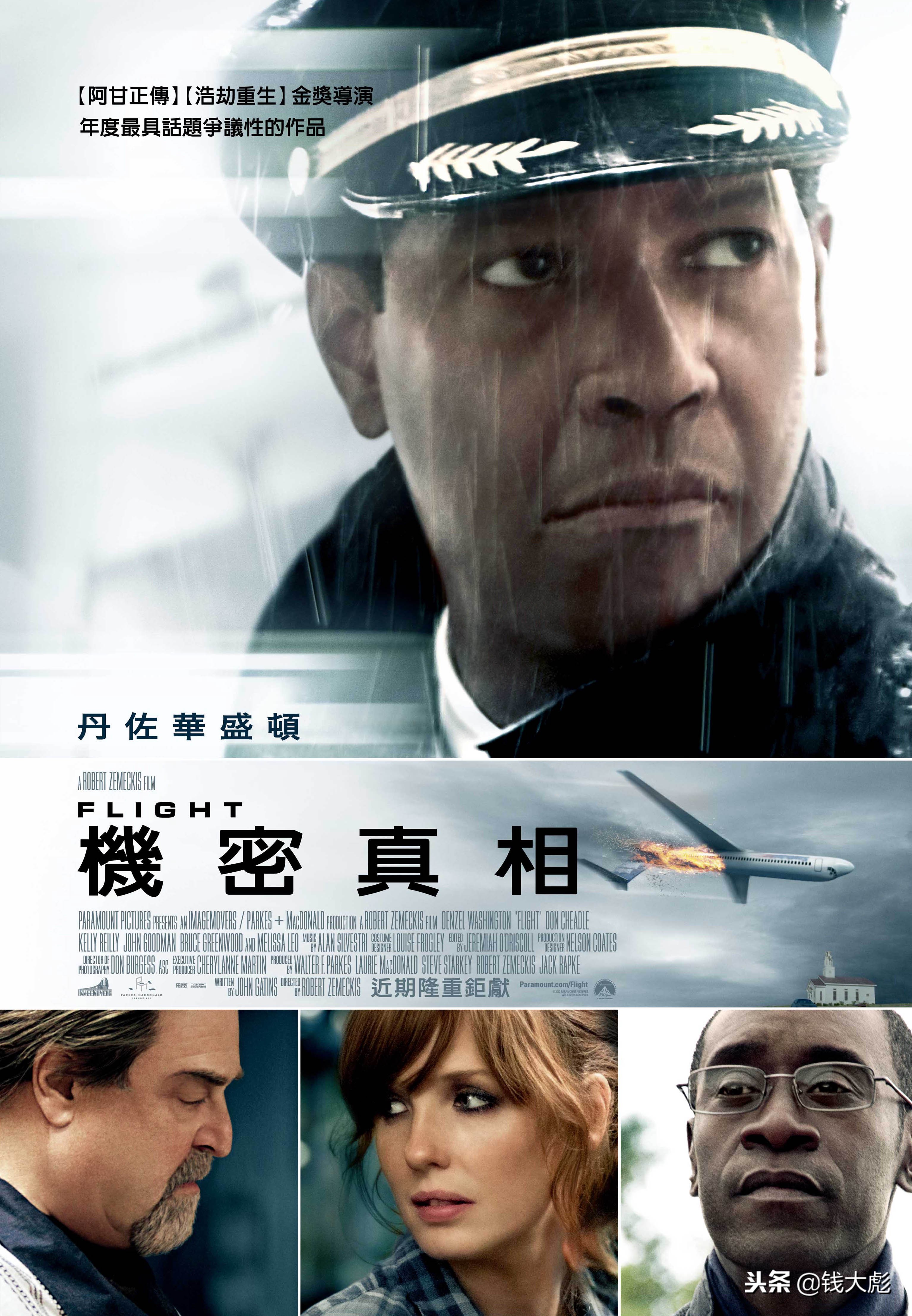 2012-11-02美国 片长: 138分钟又名: 机密真相(港/台) / 航班剧情简介